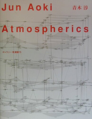 ISBN 9784887061866 Ａｔｍｏｓｐｈｅｒｉｃｓ   /ＴＯＴＯ出版/ギャラリ-間 ＴＯＴＯ 本・雑誌・コミック 画像