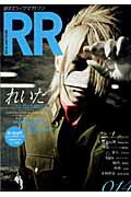 ISBN 9784887451872 ＲＯＣＫ　ＡＮＤ　ＲＥＡＤ  ０１４ /ＴＯＫＹＯ　ＦＭ出版 エフエム東京 本・雑誌・コミック 画像