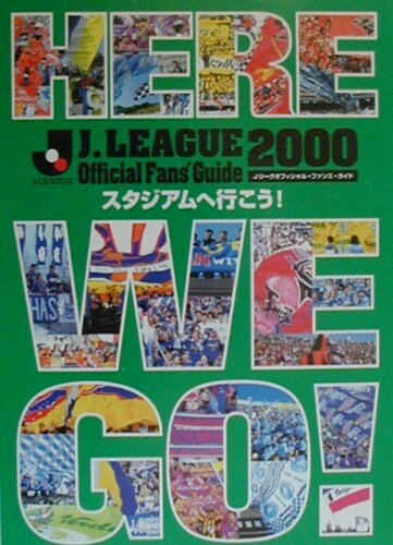 ISBN 9784887521025 J．League official fans’ guide 2000/日本プロサッカ-リ-グ DNPアートコミュニケーションズ 本・雑誌・コミック 画像