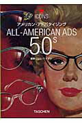 ISBN 9784887831940 アメリカン・アドバタイジング５０ｓ   /タッシェン・ジャパン/ジム・ハイマン 日本洋書販売 本・雑誌・コミック 画像