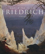 ISBN 9784887833043 カスパ-・ダ-ヴィト・フリ-ドリヒ 静寂の画家1774-1840/タッシェン・ジャパン/ノルベルト・ヴォルフ 日本洋書販売 本・雑誌・コミック 画像