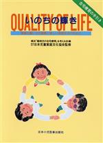 ISBN 9784889240856 いのちの輝き 在宅療育の手引き  /日本小児医事出版社/横浜「難病児の在宅療育」を考える会 日本小児医事出版社 本・雑誌・コミック 画像