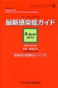 ISBN 9784889242263 最新感染症ガイド Ｒ-Ｂｏｏｋ　２０１２  /日本小児医事出版社/アメリカ小児科学会 日本小児医事出版社 本・雑誌・コミック 画像