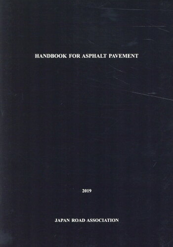 ISBN 9784889507201 ＨＡＮＤＢＯＯＫ　ＦＯＲ　ＡＳＰＨＡＬＴ　ＰＡＶＥＭＥＮＴ  ２０１９ /日本道路協会 日本道路協会 本・雑誌・コミック 画像