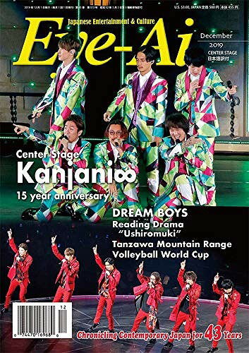 ISBN 9784889968194 Eye-Ai アイアイ 2019年12月号 関ジャニ∞ 本/雑誌 雑誌 / 日本出版貿易 日本出版貿易 本・雑誌・コミック 画像