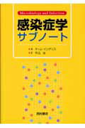 ISBN 9784890133611 感染症学サブノ-ト   /西村書店（新潟）/Ｔ．Ｊ．Ｊ．イングリス 西村書店（新潟） 本・雑誌・コミック 画像