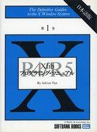 ISBN 9784890523986 Xlibプログラミング・マニュアル 日本語版/SBクリエイティブ/エ-ドリアン・ナイ ソフトバンククリエイティブ 本・雑誌・コミック 画像