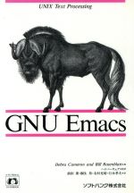 ISBN 9784890524440 ＧＮＵ　Ｅｍａｃｓ   /ＳＢクリエイティブ/デブラ・カメロン ソフトバンククリエイティブ 本・雑誌・コミック 画像