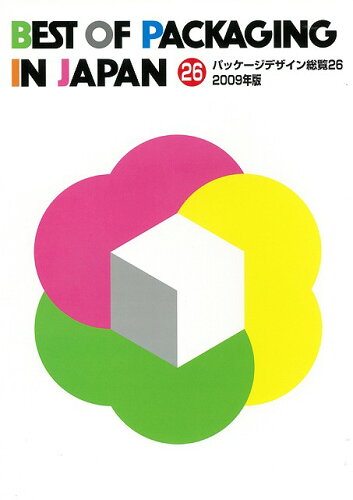 ISBN 9784890862412 BEST OF PACKAGING IN JAPAN パッケ-ジデザイン総覧 26/クリエイト日報 日報出版 本・雑誌・コミック 画像