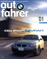 ISBN 9784891073152 Auto fahrer BMWを愛するためのカ-ライフスタイルマガジン vol．01/ニュ-ズ出版 三栄書房 本・雑誌・コミック 画像