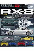 ISBN 9784891075194 マツダＲＸ-８ ｎｏ．３/ニュ-ズ出版 三栄書房 本・雑誌・コミック 画像