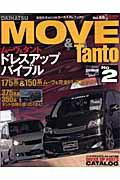 ISBN 9784891075590 ダイハツ・ム-ヴ＆タント Style RV vol．2/ニュ-ズ出版 三栄書房 本・雑誌・コミック 画像