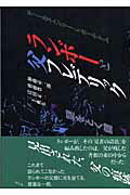 ISBN 9784891766078 ランボ-と父フレデリック 謎をとく鍵  /水声社/チャ-ルズ・ヘンリ-・Ｌ．ボ-デナム 書肆風の薔薇 本・雑誌・コミック 画像