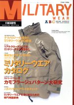 ISBN 9784891986117 ｔｈｅ　ＭＩＬＩＴＡＲＹ　ＷＥＡＲ   /日之出出版 日之出出版 本・雑誌・コミック 画像