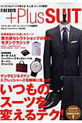 ISBN 9784891988425 ＦＩＮＥＢＯＹＳ＋Ｐｌｕｓ　ＳＵＩＴ  ｖｏｌ．１５ /日之出出版 日之出出版 本・雑誌・コミック 画像