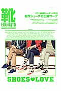 ISBN 9784891989231 ＦＩＮＥＢＯＹＳ靴  ｖｏｌ．０２ /日之出出版 日之出出版 本・雑誌・コミック 画像