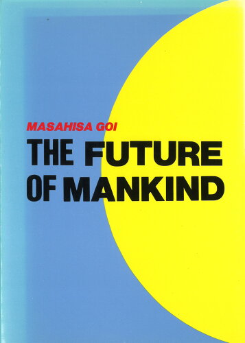 ISBN 9784892140754 THE FUTURE OF MANKIND/白光真宏会出版本部/五井昌久 白光真宏会出版本部 本・雑誌・コミック 画像