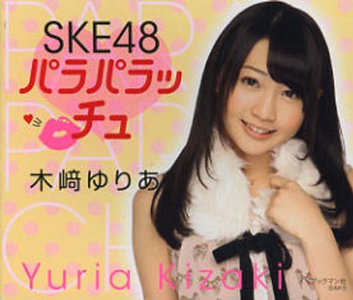 ISBN 9784893087942 SKE48パラパラッチュ・木〓ゆりあ/ブックマン社 ブックマン社 本・雑誌・コミック 画像