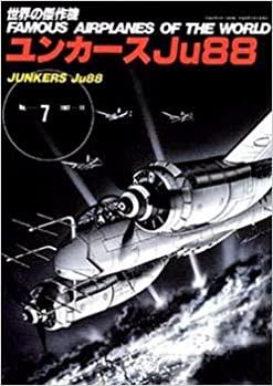 ISBN 9784893190055 ユンカ-スＪｕ８８   /文林堂 文林堂 本・雑誌・コミック 画像