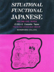 ISBN 9784893581648 C SITUATIONAL FUNCTIONAL JAPAN 凡人社 本・雑誌・コミック 画像