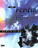 ISBN 9784893694195 入門ＰＣＭＣＩＡ/ビ-・エヌ・エヌ新社/ラリ-・レヴィン ビー・エヌ・エヌ新社 本・雑誌・コミック 画像