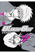 ISBN 9784893933898 Ｂｌａｃｋ　ｏｕｔ ブリ-チアンソロジ- ２ /ふゅ～じょんぷろだくと ふゅーじょんぷろだくと 本・雑誌・コミック 画像