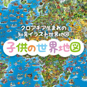 ISBN 9784894073364 子供の太陽系 日本語版  /フォ-イン フォーイン キッズ・ベビー・マタニティ 画像