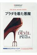 ISBN 9784894074149 プラダを着た悪魔リスニングＣＤ   /フォ-イン フォーイン 本・雑誌・コミック 画像