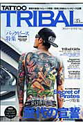 ISBN 9784894218239 Ｔａｔｔｏｏ　ｔｒｉｂａｌ  ｖｏｌ．３５ /富士美出版 富士美出版 本・雑誌・コミック 画像