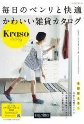 ISBN 9784894327078 ｋｒａｓｏ夏デイリ-編  ２０１４ /フェリシモ出版 フェリシモ 本・雑誌・コミック 画像