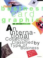 ISBN 9784894440043 New business card graphics/ピエ・ブックス ピエ・ブックス 本・雑誌・コミック 画像