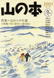 ISBN 9784894750586 山の本 第38巻/白山書房 白山書房 本・雑誌・コミック 画像