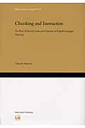 ISBN 9784894764040 Chunking and instruction The place of sounds，lexis/ひつじ書房/中森誉之 ひつじ書房 本・雑誌・コミック 画像