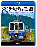 ISBN 9784894826908 BD＞えちぜん鉄道 福井～勝山／福井～三国港/ビコム ビコム 本・雑誌・コミック 画像