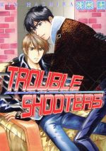 ISBN 9784894862722 Ｔｒｏｕｂｌｅ　ｓｈｏｏｔｅｒｓ   /ハイランド/羽柴麟 ハイランド 本・雑誌・コミック 画像