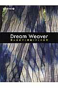 ISBN 9784895117159 Ｄｒｅａｍ　ｗｅａｖｅｒ 横山由紀子と夢織りびとの世界  /マリア書房/横山由紀子 マリア書房 本・雑誌・コミック 画像