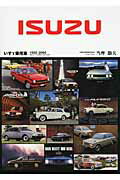 ISBN 9784895226158 いすゞ乗用車 １９２２-２００２  /三樹書房/当摩節夫 三樹書房 本・雑誌・コミック 画像