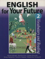 ISBN 9784895854849 Ｅｎｇｌｉｓｈ　ｆｏｒ　ｙｏｕｒ　ｆｕｔｕｒｅ　ｖｏｃａｂｕｌａｒｙ　ａｎｄ　ｒ 基礎からの英語演習２ 語彙・読解 /マクミランランゲ-ジハウス/伊藤徳文 マクミラン　ランゲージハウス 本・雑誌・コミック 画像