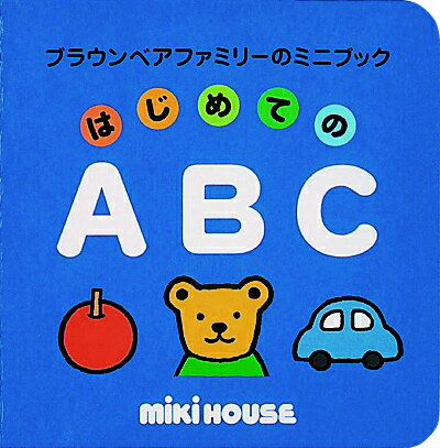 ISBN 9784895883337 はじめてのＡＢＣ   /三起商行/おくだちず 三起商行 本・雑誌・コミック 画像