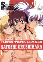 ISBN 9784896010862 うるし原智志セルワ-クス   /ム-ビック/うるし原智志 ムービック 本・雑誌・コミック 画像