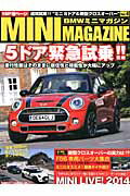 ISBN 9784896101744 ＢＭＷミニマガジン ミニ専門誌 ｖｏｌ．４ /グランマガジン社 メディア・パル 本・雑誌・コミック 画像