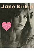 ISBN 9784896102048 Ｊａｎｅ　Ｂｉｒｋｉｎ ｐｅｒｆｅｃｔ　ｓｔｙｌｅ　ｏｆ　Ｊａｎｅ　Ｂ．  /マ-ブルトロン メディア・パル 本・雑誌・コミック 画像