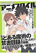 ISBN 9784896105520 アニメスタイル  ００４（２０１３．０８） /スタイル/小黒祐一郎 メディア・パル 本・雑誌・コミック 画像