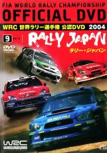 ISBN 9784896215090 ＤＶＤ＞ＷＲＣ　世界ラリー選手権２００４ ９/スパイク スパイク 本・雑誌・コミック 画像