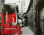 ISBN 9784896250466 Ｌｏｓｔ　Ｃｈｉｎａ 齋藤亮一写真集  /窓社/斎藤亮一 窓社 本・雑誌・コミック 画像