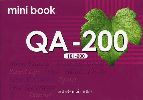 ISBN 9784896432695 ｍｉｎｉ　ｂｏｏｋ　ＱＡ-２００   /ｍｐｉ松香フォニックス/松香洋子 ｍｐｉ 本・雑誌・コミック 画像