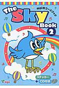 ISBN 9784896435054 Ｔｈｅ　Ｓｋｙ　Ｂｏｏｋ ｍｐｉのコ-スブック ２/ｍｐｉ松香フォニックス/千葉成美 ｍｐｉ 本・雑誌・コミック 画像