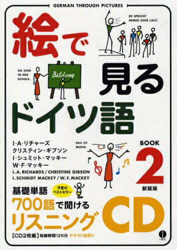 ISBN 9784896846690 絵で見るドイツ語ＣＤ リスニング ２/ＩＢＣパブリッシング ＩＢＣパブリッシング 本・雑誌・コミック 画像