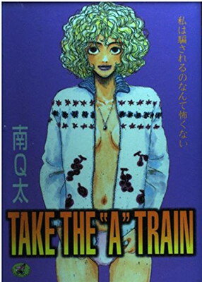 ISBN 9784898293126 Take the “A” train/ワニマガジン社/南Q太 ワニマガジン社 本・雑誌・コミック 画像