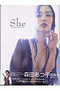 ISBN 9784898298992 Ｓｈｅ 森田あつ子写真集  /ワニマガジン社/久保田昭人 ワニマガジン社 本・雑誌・コミック 画像